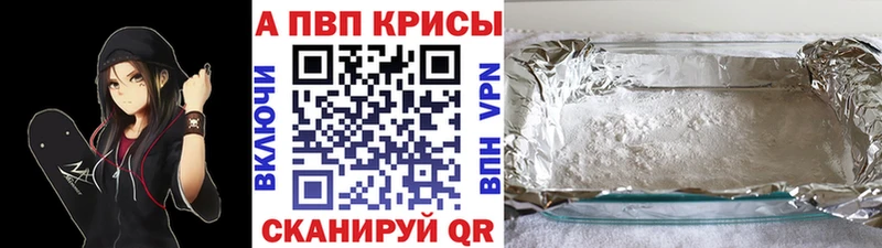 APVP Соль Светлогорск