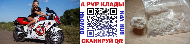 Alpha PVP мука  Светлогорск 