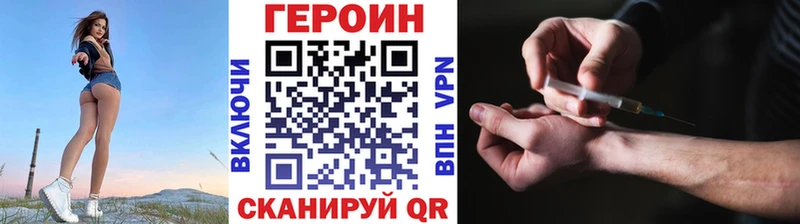 ГЕРОИН афганец  Светлогорск 