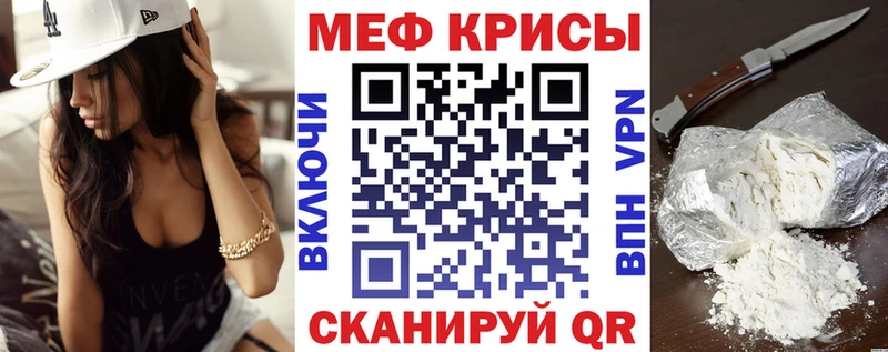 Мефедрон mephedrone  цена   Светлогорск 